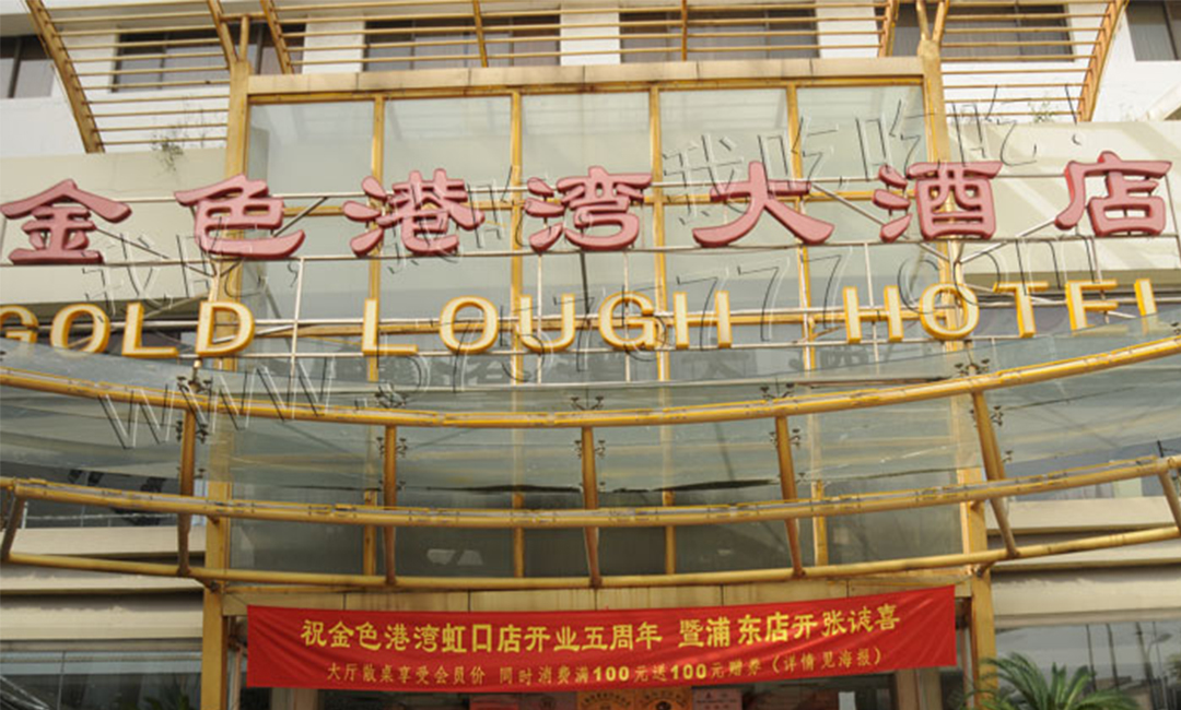 朝阳朝阳金色港湾宣传片制作案例