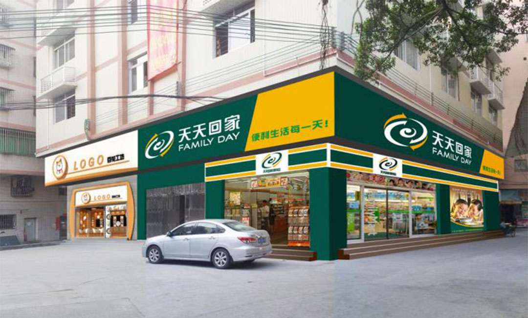 朝阳朝阳天天回家连锁便利店周年庆活动案例