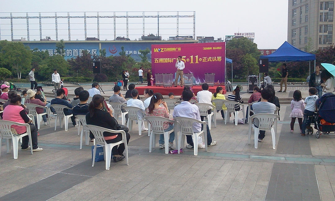 朝阳朝阳南京城开集团路演案例