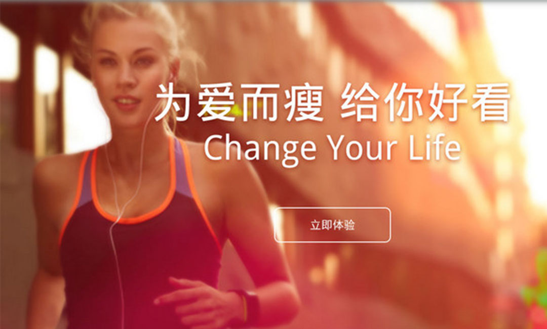 朝阳朝阳瘦瘦APP提高下载量案例